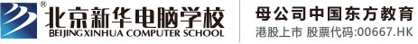 高清视频操b高清北京市昌平区新华电脑职业技能培训学校